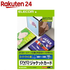 GR X[p[t@C DVDg[P[XWPbgJ[h WP[Xp EDT-SDVDT1(10)yGR(ELECOM)z