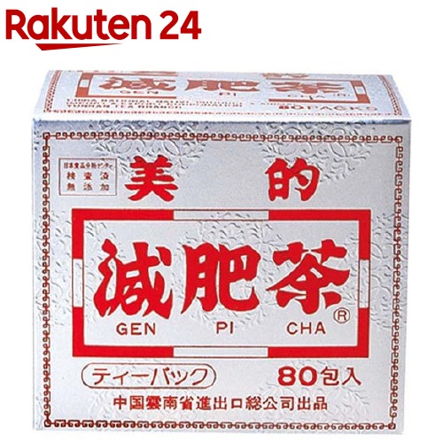 市販 YUWA ユーワ 入手困難 80包 美的減肥茶