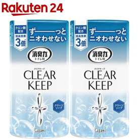 トイレの消臭力 クリアキープ 消臭芳香剤 クリーンソープ(400ml*2個セット)【消臭力】