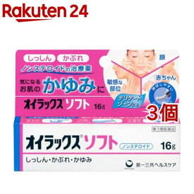 【第3類医薬品】オイラックスソフト(16g*3個セット(セルフメディケーション税制対象))【オイラックス】