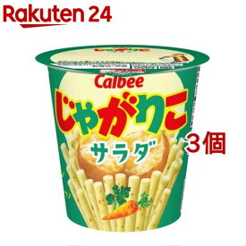 じゃがりこ サラダ(57g*3個セット)【じゃがりこ】