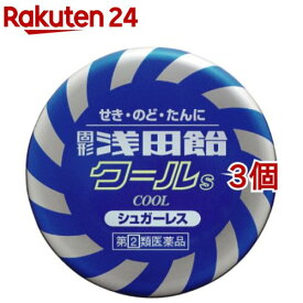 【第(2)類医薬品】固形浅田飴 クールS(50錠*3個セット(セルフメディケーション税制対象))【浅田飴】