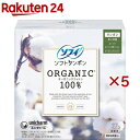 ソフィソフトタンポンオーガニック100％ スーパー タンポン(27コ入×5セット)【ソフィ　タンポン】