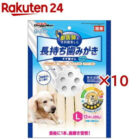 ホワイデント 長持ち歯みがき ギザ棒ガム L(13本入×10セット)【ドギーマン(Doggy Man)】