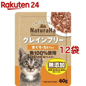 ナチュラハ グレインフリー まぐろ・たい入り(60g*12袋セット)【ナチュラハ】