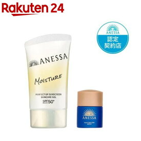 パーフェクトUVスキンケアジェルNB +ナイトサンケア美容液 特製サイズ付き(1セット)【アネッサ(ANESSA)】