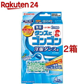 タンスにゴンゴン 衣類の防虫剤 洋服ダンス用 無臭 1年防虫・防カビ・ダニよけ(4コ入*2コセット)【ゴンゴン】