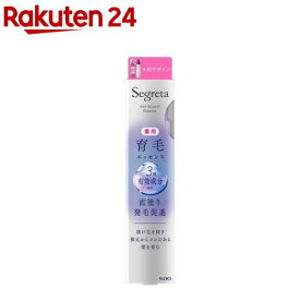 セグレタ 育毛エッセンス 本体(150ml)【セグレタ(Segreta)】