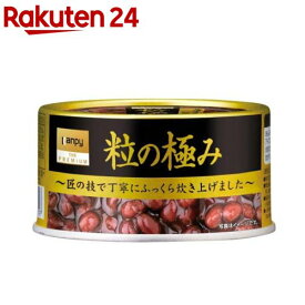 粒の極み ゆであずき(210g)【カンピー ザ・プレミアム】