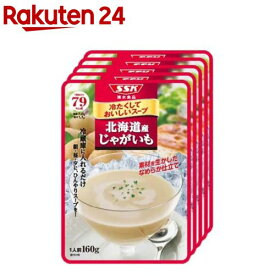 冷たくしておいしいスープ 北海道産じゃがいも(160g×5袋)