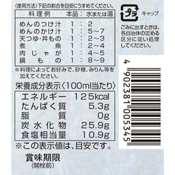 楽天市場 にんべん 有機つゆの素 300ml Org 4 More 楽天24