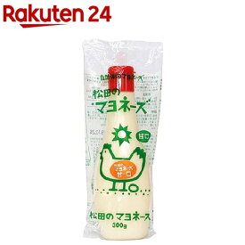 ななくさの郷 松田のマヨネーズ 甘口(300g)【イチオシ】
