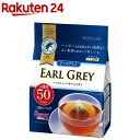 アバンス アールグレイ紅茶 三角ティーバッグ(50包)【アバンス】