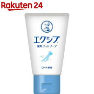 メンソレータム エクシブ薬用フットソープ(85g)【エクシブ】[殺菌 消毒 デオドラント 足洗いソープ]