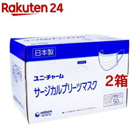 ユニ・チャーム サージカルプリーツマスク 4層構造マスク ふつう ホワイト(50枚入*2箱セット)【超快適マスク】