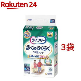 ライフリー歩くのらくらくうす型パンツ2回M(20枚入*3袋セット)【ライフリー　中度アウター】