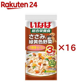 いなば ささみと緑黄色野菜 とり軟骨・ビーフ入り(3袋入×16セット(1袋60g))【いなば】