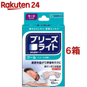 �u���[�Y���C�g �N�[�� ���[�W(10����*6���Z�b�g)�y�u���[�Y���C�g�z[�@�E�g���e�[�v �@�Â܂� ���т� �@�ċz �x�[�W���F]