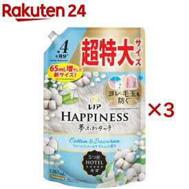 レノア ハピネス 夢ふわタッチ 柔軟剤 ウォームコットン＆すずらん 詰め替え 超特大(1285ml×3セット)【レノアハピネス】
