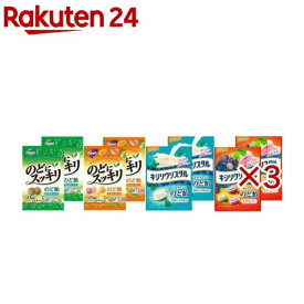 のどにスッキリ キシリクリスタル 各2種アソートセット(3セット)