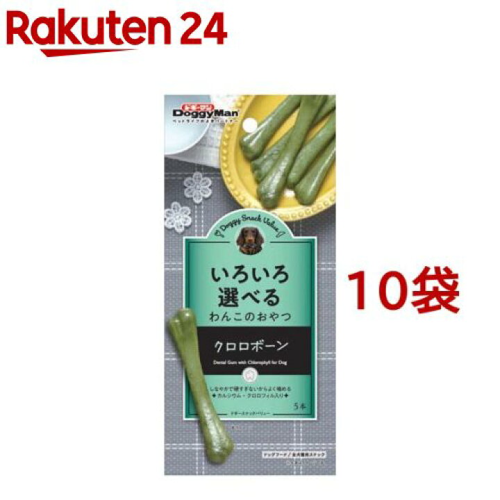 楽天市場 ドギースナック バリュー クロロボーン 5本入 10コセット ドギースナックバリュー 楽天24