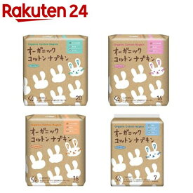 オーガニック コットンナプキン(3セット)