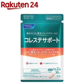 コレステサポート(345mg×60粒入)【ファンケル】