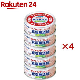 いなば ライトツナ 食塩無添加 オイル無添加(5個入×4セット(1個 70g))