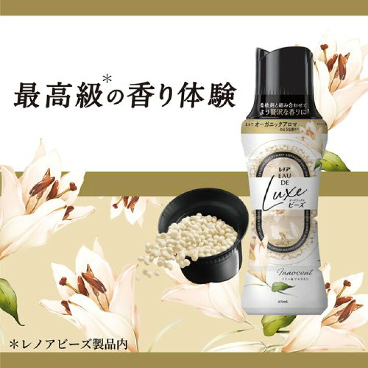楽天市場】レノア オードリュクス Innocent お洗濯の香り付けビーズ 
