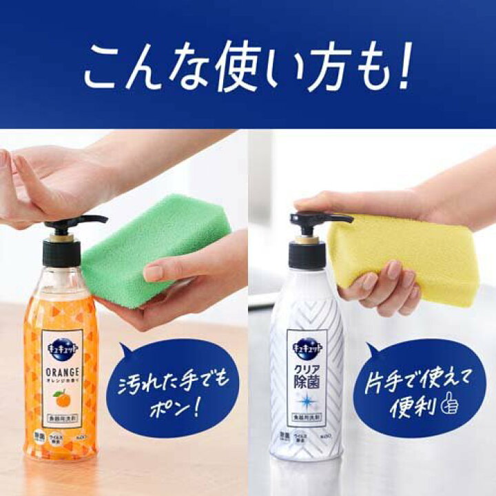 楽天市場 キュキュット 食器用洗剤 クリア除菌 ポンプ 300ml 2本セット キュキュット 楽天24 楽天市場 キュキュット 食器用洗剤 クリア除菌 ポンプ 300ml 2本セット キュキュット 楽天24