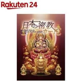 日本の密教カード(1セット)【ヴィジョナリー・カンパニー】