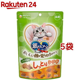 銀のスプーン おいしい顔が見られるおやつ しっとりシーフード(50g*5袋セット)【d_ginnospoon】【1909_pf03】【銀のスプーン】