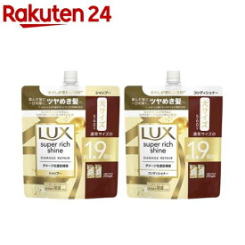 ラックス スーパーリッチシャイン ダメージリペア 詰替ペア(1セット)【ラックス(LUX)】