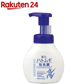 麗白 ハトムギ泡洗顔(160ml)【麗白】