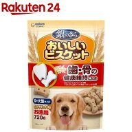 銀のさら おいしいビスケット 歯・骨の健康 中・大型 ミルク・チキン・チーズ味(720g)【1909_pf03】【銀…