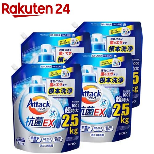 楽天市場 アタック3x 洗濯洗剤 つめかえ用 メガサイズ 梱販売用 2 5kg 4袋入 アタック 楽天24