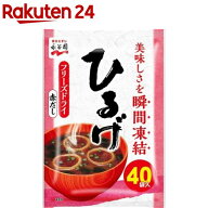 永谷園 ひるげ 粉末みそ汁(40袋入)【永谷園】[インスタント 味噌汁 フリーズドライ 赤だし]