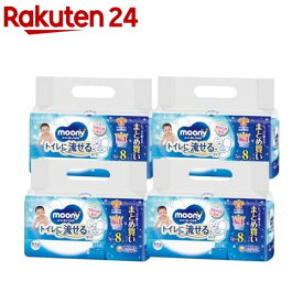 ムーニー おしりふきトイレに流せるタイプ 替(8個入×4袋(1個50枚))【ムーニー】