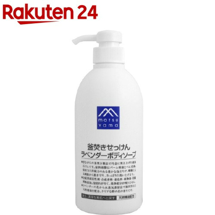 楽天市場】M mark 釜焚きせっけん ラベンダーボディソープ(600ml)【ACos】【M mark(エムマーク)】 : 楽天24 楽天市場】M mark 釜焚きせっけん ラベンダーボディソープ(600ml)【ACos】【M mark(エムマーク)】 : 楽天24