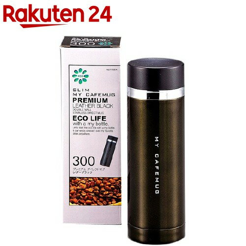 楽天市場 プレミアムマイカフェ スリムダイレクトマグ300 ブラック 1本入 プレミアムマイカフェ 水筒 楽天24