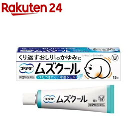 【第2類医薬品】プリザ ムズクール(15g)【プリザ】
