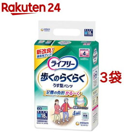 ライフリー パンツタイプ 歩くのらくらくうす型 Mサイズ 4回吸収 おむつ(18枚入*3袋セット)【ライフリー　中度アウター】