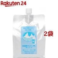 森の生活 洗濯用フィトンα 詰替え用(2袋セット)【フィトンアルファ】