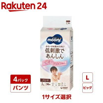 楽天市場】ナチュラルムーニー オーガニックコットン オムツ (9~14kg 