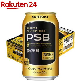 サントリー 糖質ゼロビール パーフェクトサントリービール 糖質0(350ml*24本入)【パーフェクトサントリービール(PSB)】