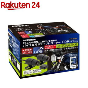 �~�c�o�T���R�[�� �o�C�N��p�h���C�u���R�[�_�[2�J����GPS EDR21GA(1�Z�b�g)