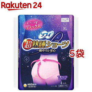 ソフィ超熟睡ショーツ XL(4個入*5袋セット)【ソフィ超熟睡ガードショーツ】