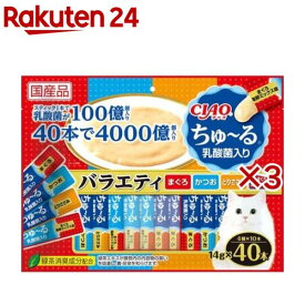 CIAO ちゅ～る 乳酸菌入り バラエティ(40本入×3セット(1本14g))【ちゅ～る】