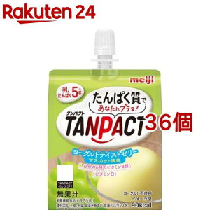 タンパクト ヨーグルトテイストゼリー マスカット風味(180g*36個セット)【TANPACT(タンパクト)】