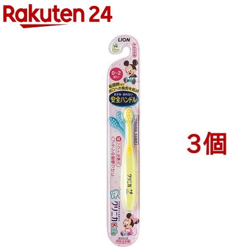 楽天市場 クリニカキッズ ハブラシ 0 2才用 1本入 3コセット W6i クリニカ 楽天24